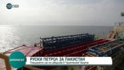 Москва: Пакистан ще плаща за руския газ в „приятелска” валута