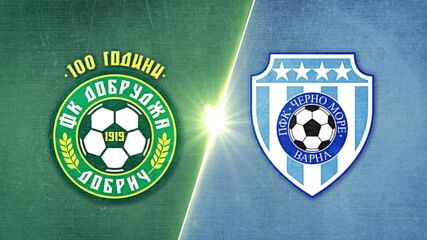Добруджа - Черно море 2:1 /репортаж/