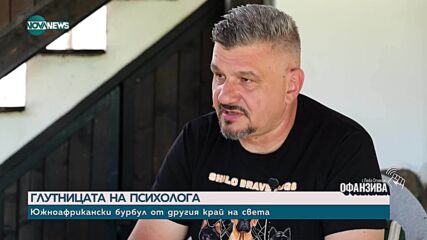 Невероятната съдба на една 200-годишна къща в Балкана