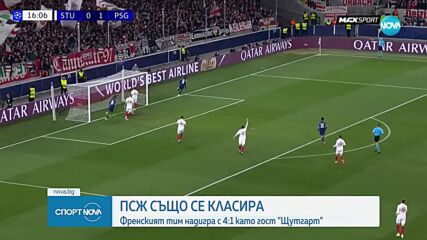 Дембеле избухна с хеттрик и прати ПСЖ в плейофите на ШЛ