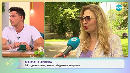 Мариана Аршева - какво да очакваме от „Модна фиеста Албена“ - „На кафе“ (04.06.2024)