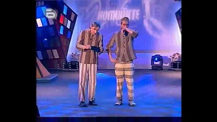 Комиците - Много Смях