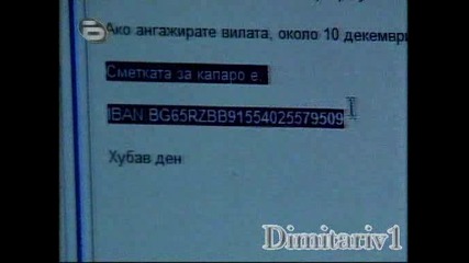 Най - новите интернет измами