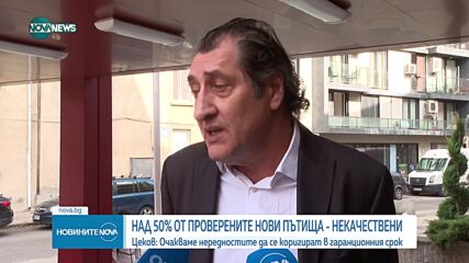 Новините на NOVA NEWS (23.10.2023 - 20:00)