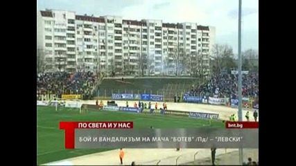 Ултраси гориха знаме в Пловдив