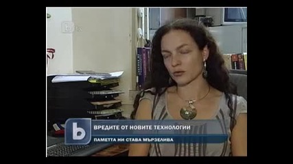 Новите технологии правят мозъка ни "мързелив”