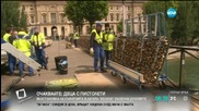 Париж свали катинарите от Моста на любовта