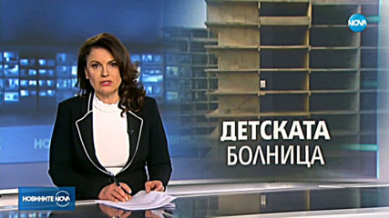 Новините на NOVA (02.04.2020 - късна)
