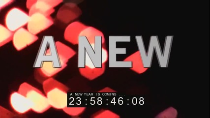 Честита 2013 година