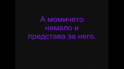Невъзможна любов. 1 епизод..