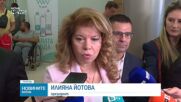 Илияна Йотова с първи коментар за процедурата по свръхдефицит срещу България от ЕК