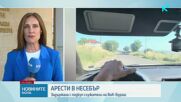 Акцията в Несебър: Задържаха с подкуп служители на ВиК-Бургас