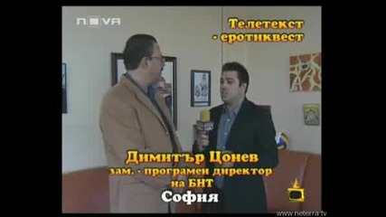 СКАНДАЛНО - БНТ с порно телевест - Господари на ефира 29.09