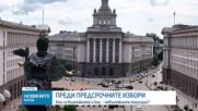 Новините на NOVA NEWS (07.02.2025 - 20:00)