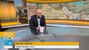 Мартин Табаков: Иран не отстъпва от ядрената и балистичната си програма, а НАТО е изправено пред вътрешна криза