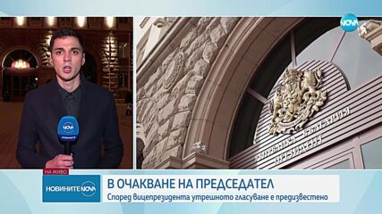 Йотова: След днешните радикални заявки на партиите, като че ли изборът на председател на НС изглежда предизвестен