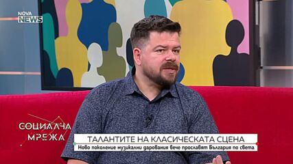 Новият музикален ренесанс: Младите български таланти покоряват световните класически сцени