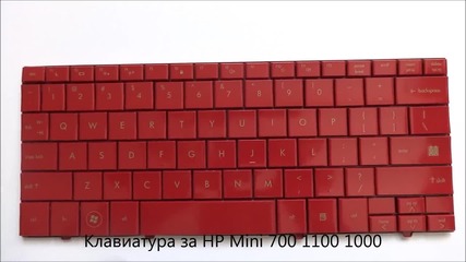Нова клавиатура за Hp Mini 1000 1100 700 от Screen.bg