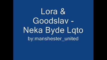 Lora & Goodslav - Neka Byde Lqto