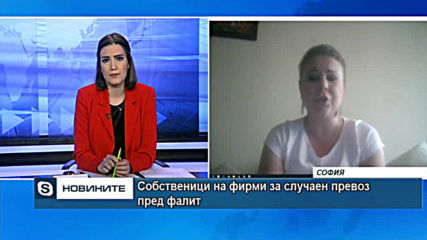 Собственици на фирми за случаен превоз пред фалит