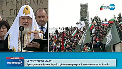 Патриарх Кирил: Приветствам ви с тази удивителна годишнина