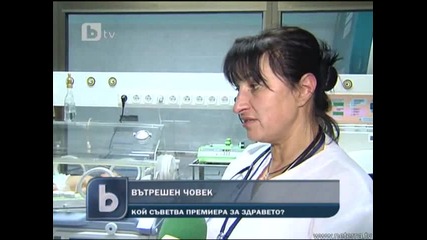 btv novinite 06.10.2010 