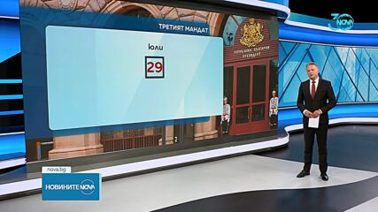 Правителство с третия мандат: Вицепрезидентът - оптимист, партиите остават само с надежда (ОБЗОР)