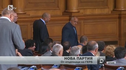 Партията на отцепниците от Герб ще носи името Баста