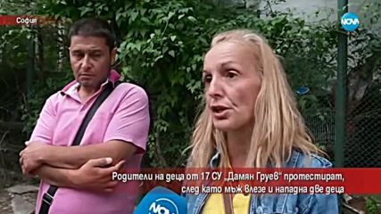 Родители на протест, след като мъж нападна деца в училище?