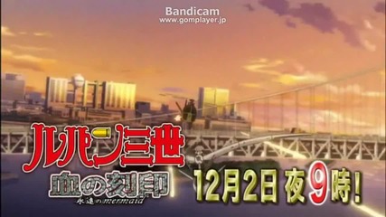 Lupin the 3rd: Chi no Kokuin - Eien no Mermaid Anime Promo