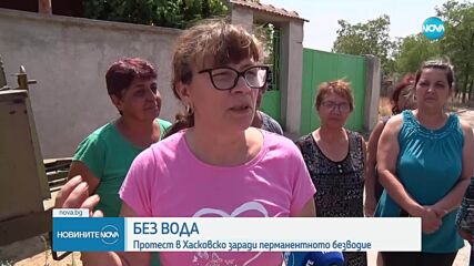 Протести срещу безводието в Девин и Александрово
