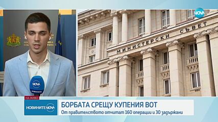 Главчев: 30 са задържаните за предизборни нарушения