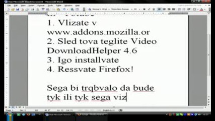 Как да сваляме видео от сякакви саитове?