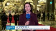 Богоявление е!