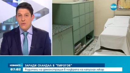 Родители на болни деца на протест в подкрепа на лекар