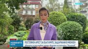 Двамата българи остават в ареста след палежа край отбранителни предприятия в Мюнхен