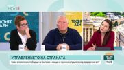 Емилия Милчева: Тревожност и страх владеят обществото, геополитиката е само фон
