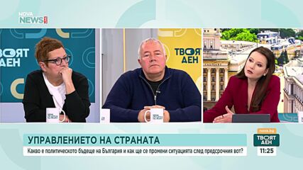 Емилия Милчева: Тревожност и страх владеят обществото, геополитиката е само фон