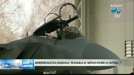 Американска военна техника в Черно море и Литва