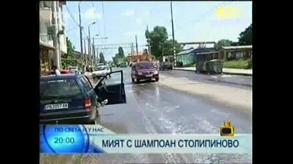 Господари На Ефира - Столипиново Се Размириса На Букет! 18.06.2008 