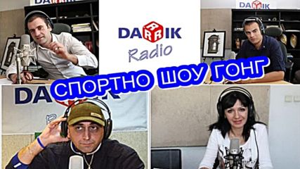 Спортно шоу Гонг, 16 януари 2015