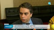 Василев: Правителството ще осигури предвидимост на енергийния пазар