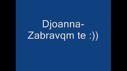 Djoanna - Zabravqm te