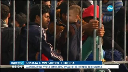 Словения ще допуска само до 2500 мигранти на ден