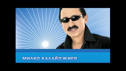 Милко Калайджиев - Къде Си Батко [club Hit Remixes]
