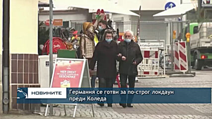 Германия се готви за по-строг локдаун преди Коледа