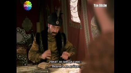 Великолепният век - еп.5/3 (bg Subs) 