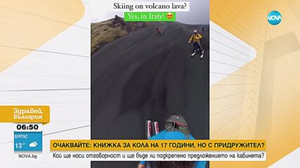 Ентусиасти карат ски по активния вулкан Етна
