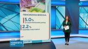 На първо четене: Приеха промените в пенсионната реформа