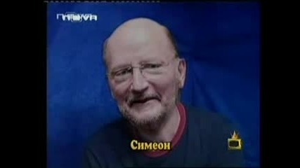 Gospodari Na Efira